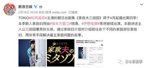 文春爆料最新新闻事件,揭秘最新热点事件内幕