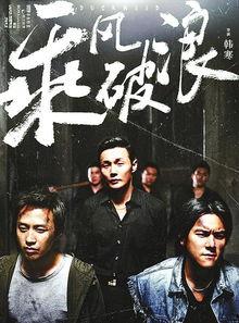 电影破浪在线观看,海上激战，勇闯天涯的冒险之旅