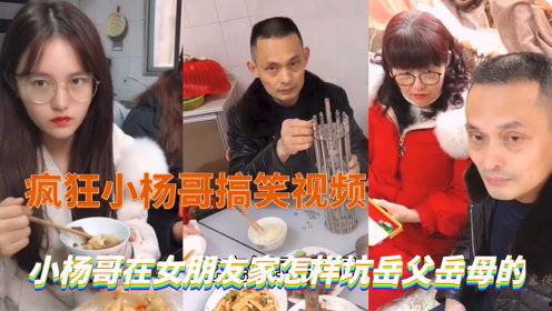 小杨爆料女朋友视频播放,网友热议