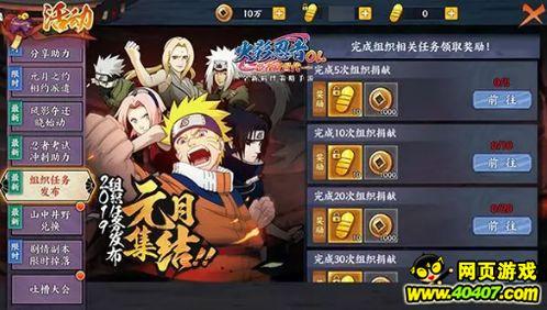 忍者爆料最新版,最新版爆料揭示忍界风云新篇章